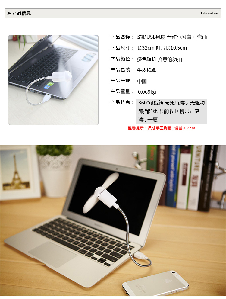 Ventilateur USB - Ref 400736 Image 22