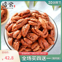 2021 New Cargo Mountain Walnut Walnut Meat small canned Deqing specialies Fried Goods Peeled Crushed Nuts Office Casual Snacks