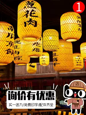 Lantern bamboo woven handmade chandelier string Nanjing food stall Chinese hot pot Japanese dining hall Tea House hotel antique lamp