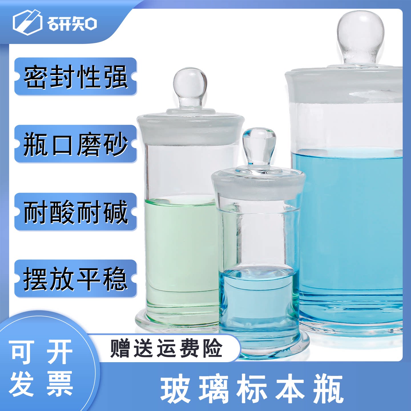 优质玻璃标本瓶 高清透明标本缸 磨砂玻盖 展示瓶 样品瓶 样品瓶