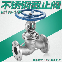  Stainless steel globe valve J41W corrosion-resistant boiler high temperature steam hot oil zero leakage manual water flange switch valve