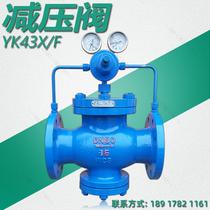  Gas pressure reducing valve YK43XF-16C cast steel oxygen natural gas carbon steel flange pilot adjustable piston DN80