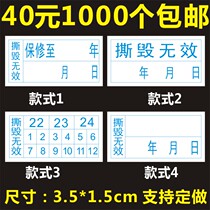 3 5*1 5cm Tear Invalid Warranty Month Fragile Label Maintenance Warranty Anti-dismantling Label Tobacco Alcohol and Auto Parts Anti-tearing