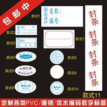 Tear up invalid label fragile paper warranty sticker mobile phone repair sticker computer date sticker custom seal sticker