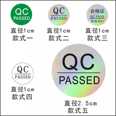 Laser nonconformity certificate label sticker Waterproof certificate Self-adhesive universal label Custom transparent sealing PVC