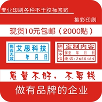 Warranty sign Torn invalid repair sticker Year Date Label paper Warranty period Tamper protection Fragile sticker