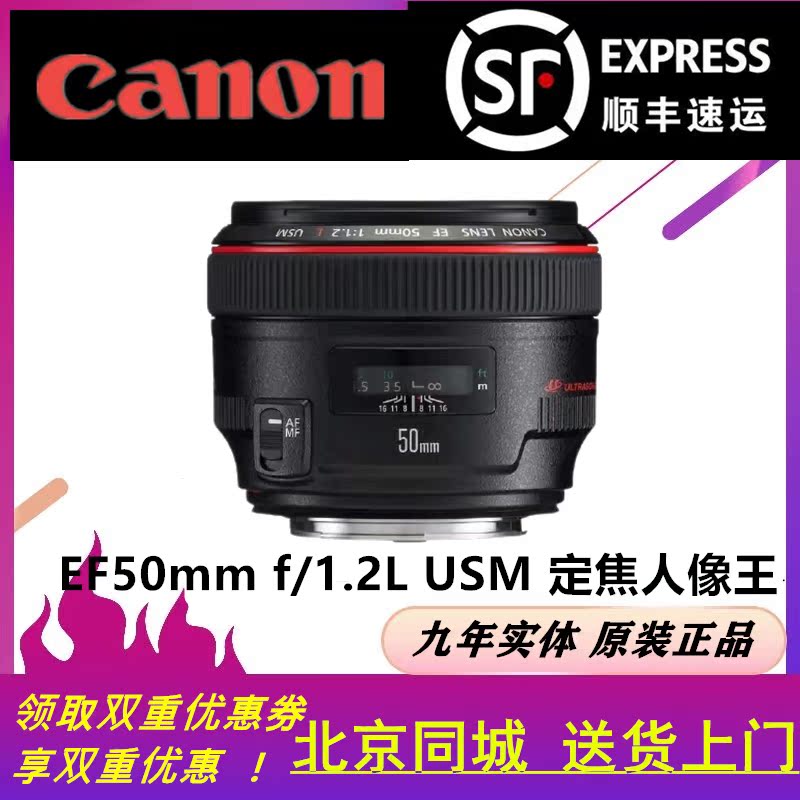 Canon EF50mm f 1 2L USM portrait focal lens 50mm1 2 ef50f1 2 red circle portrait king