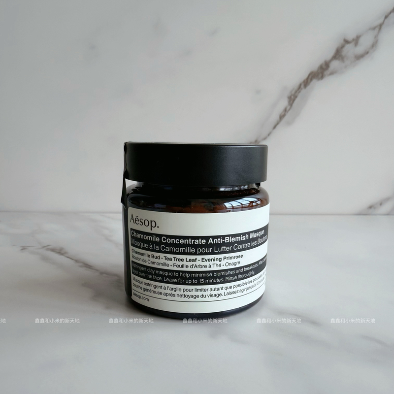 In Stock! Aesop Chamomile Blemish Removal Mask Cleans Pores, Removes Blackheads, Comes with a Mask Spoon, Genuine Product