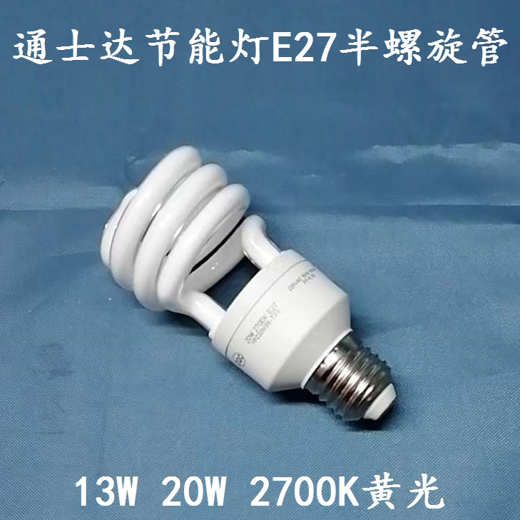 Tonserda E27 energy-saving lamp semi-spiral tube bulb 13W 20W yellow light 2700K stock spot
