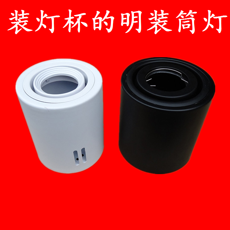 MR16 round Ming-mounted spotlight cylinder light adjustable angle white black without drilling manufacturer direct selling spot