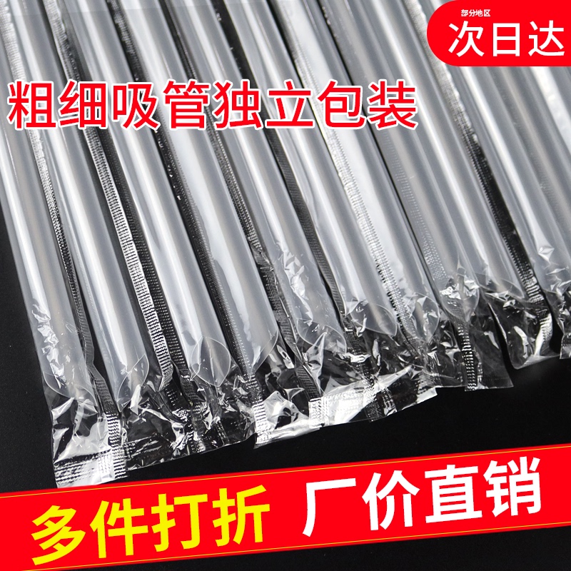 1000 Disposable Plastic Straws, Transparent Pearl Milk Tea Pointed Thickened Beverage Straws, Individually Packaged for Commercial Use