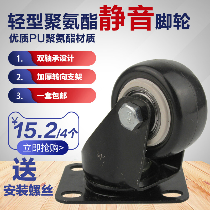 Universal wheel 2 inch 1 5 inch 2 5 inch PU polyurethane heavy duty directional wheel steering with brake reel silent caster