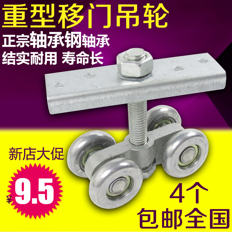 Heavy bearing thickness door sling wheel industrial door sliding door sliding factory hanging weight 450KG crane