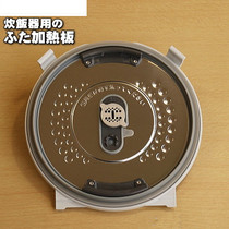 Japan HITACHI Hitachi RZ-KV100Y air pressure black iron pan rice cooker replacement inner cover heating plate