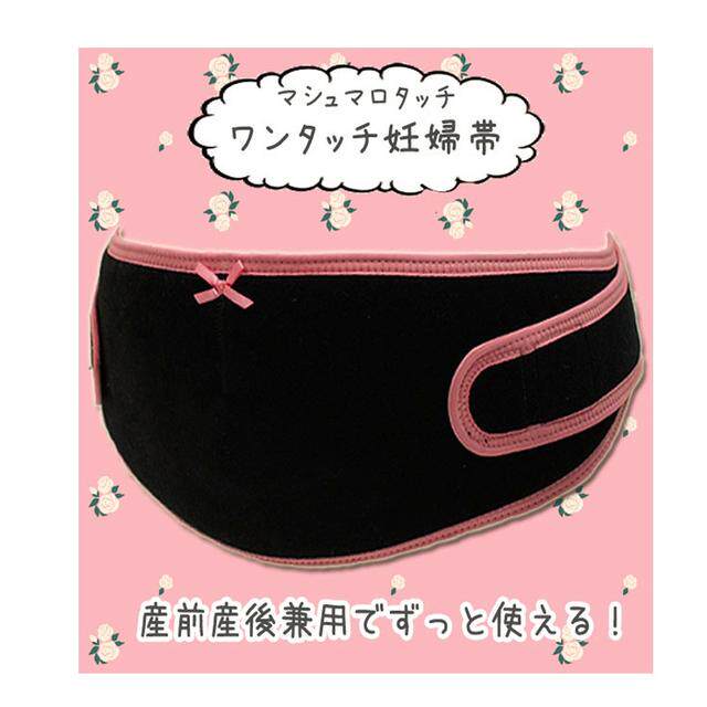 Japanese Prenatal Postnatal All Available Rose Wife Rose Madame Cotton Soft Pregnant Woman With Nursery Belt