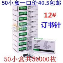 Gili EG2127 Staples 24 6 Universal uniform staples No 12 staples nails 50 boxes