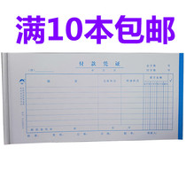 Haolixin 27K Payment certificate Accounting certificate Accounting document Bookkeeping certificate General financial supplies