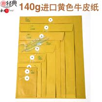 Classic stationery Ordinary briefcase Kraft paper briefcase Rope-wrapped briefcase without word document bag 50