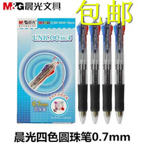 Morning LIGHT four-color BALLPOINT pen BP-8030 Press ballpoint pen office student 4-color pen multi-color pen 0 7MM