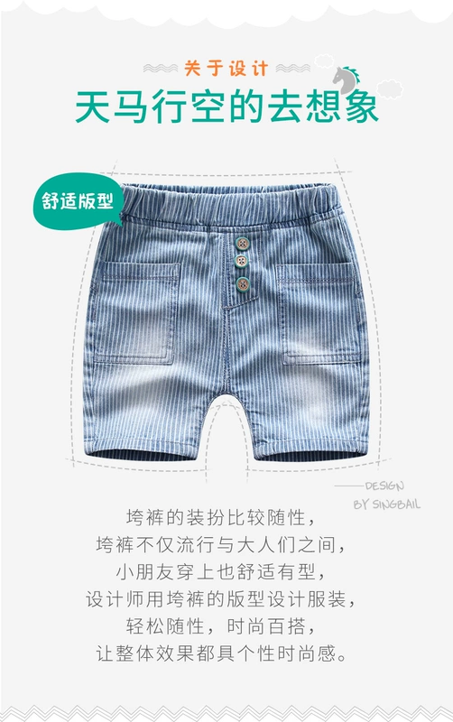 Singbail heart love children baby 5 quần Phiên bản Hàn Quốc của bé trai quần denim mùa hè quần bé thủy triều - Quần