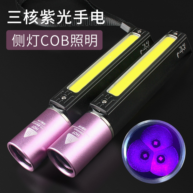 365nm purple light flashlight cat moss fluorescent agent detection light cob flashlight Wood's light cat ringworm custom LOGO