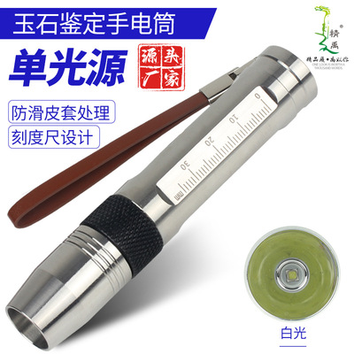 14500 anti - counterfeit jade 395 violet light detection fluorescent agent money - testing stainless steel flashlight can customize LOGO