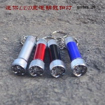 5LED mini white light small flashlight home AG13 gift mini key chain portable flashlight custom LOGO