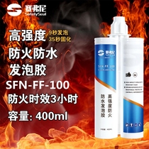 Seferni high-strength waterproof foam rubber cable pipe wall pipe hole sealing distribution cabinet flame retardant sealant