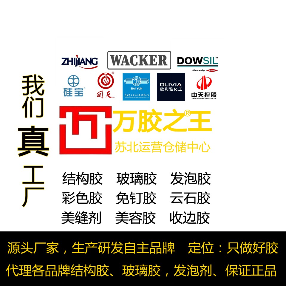 图盾胶业工厂直卖