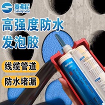 Seferny high-strength waterproof foam polymer distribution cabinet fire-proof sealing cable pipe hole plugging and caulking agent