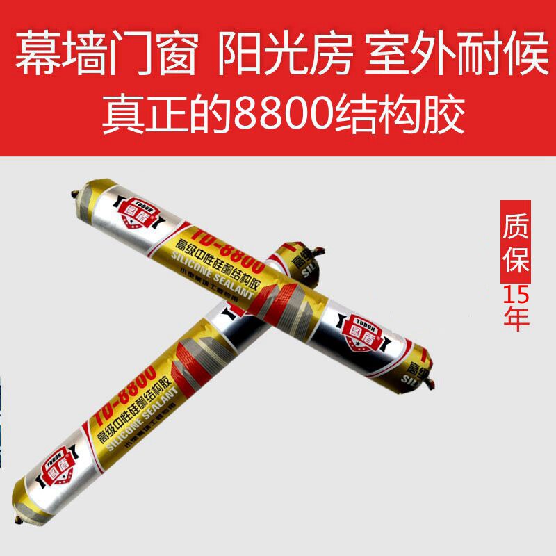 995 Neutral silicone engineering rubber window sunshine room soft glass glass rubber black sealant