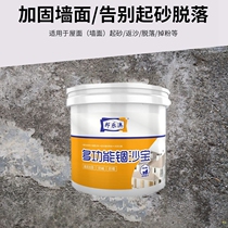 Cement floor curing agent Ground solid sand treatment agent Concrete household floor sand and ash hardened wear-resistant paint