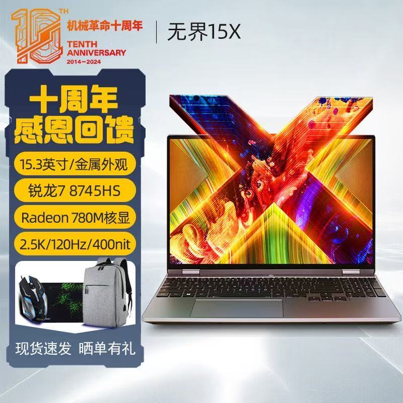 MECHREVO Unbounded 14/15X R7-8745Hs Student Thin and Light Office Business Notebook
