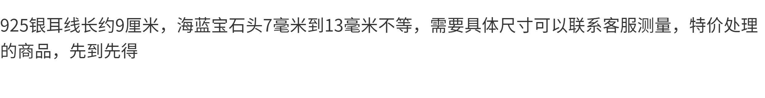 Серьги 悦耳愉心天然水晶海蓝宝心形随型耳炼925银镶嵌时尚宝石饰品礼物