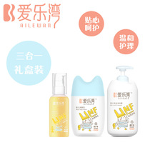 Philharmonic Bay baby wash three-piece gift box baby Olive Oil Moisturizer shampoo 3-piece Special