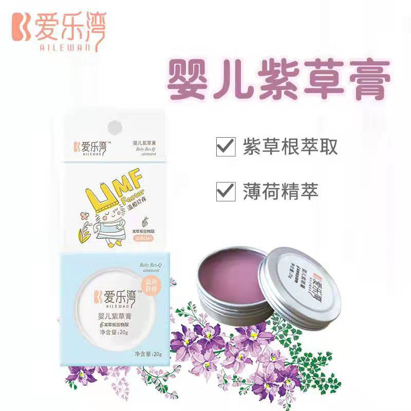 Ailewan baby comfrey cream refreshing and anti-itching baby buttock cream comfrey root extract anti-mosquito bites Ma Yinglong