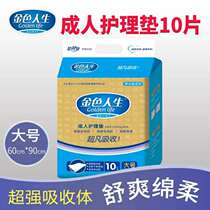 Golden life adult care pad preparation maternal care pad elderly health mattress single packaging leak-proof