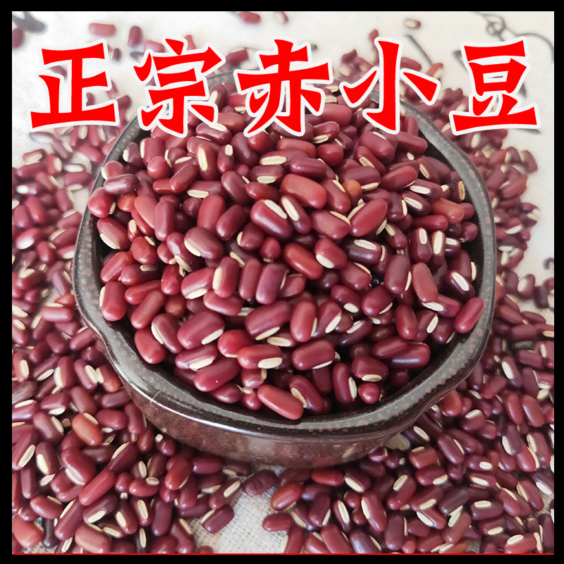 5 pounds of authentic new adzuki beans, farm-produced new goods, long-grain non-red beans, adzuki beans, whole grains