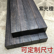 Purple sandalwood wood ebony wood scrap wood Wood square erhu material suona material Red sandalwood wood plank slingshot material