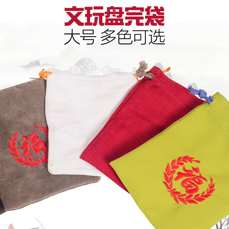 Wenwan hand string disc bead bag double-layer thickened velvet wool wen play deerskin bag star moon Buddha beads cliff cypress rub plate finished bag