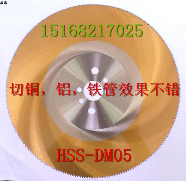 High speed steel circular saw blade HSS-DM05 pipe cutting machine saw blade without Burr cutting copper aluminum iron 275*1 2 1 6 2 0