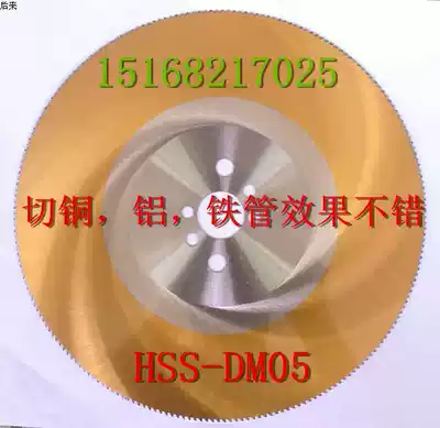 High speed net circular saw blade HSS-DM05 pipe cutting machine saw blade without Burr cutting copper aluminum iron pipe 450*2 5 3 0