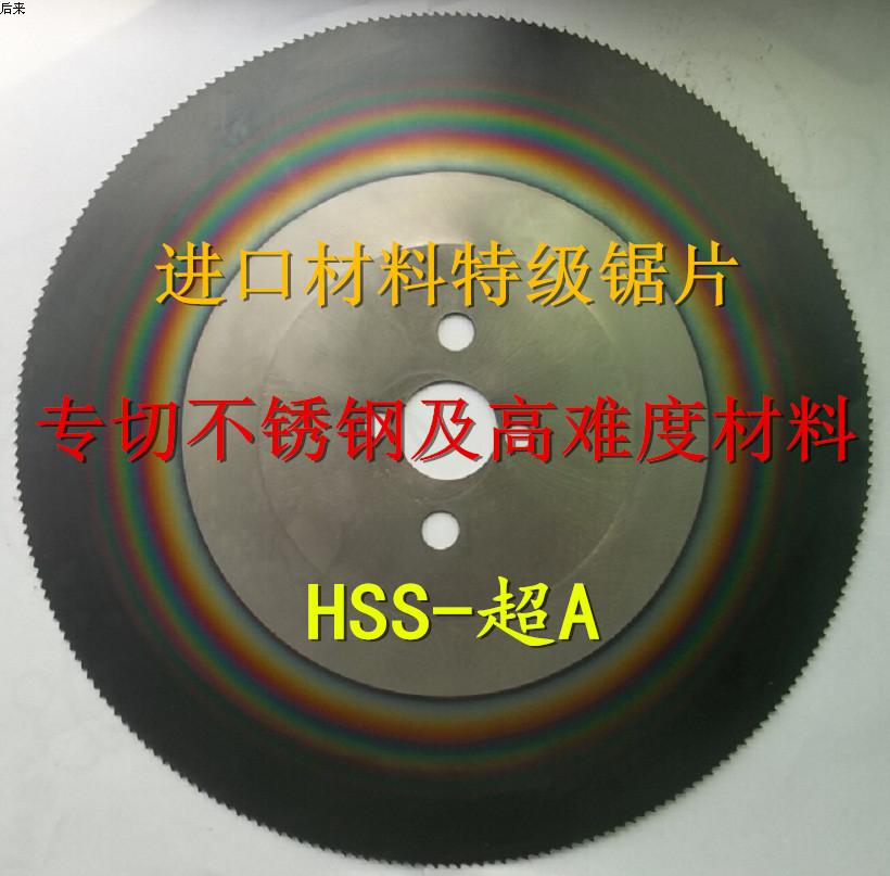 High-speed steel super A saw blade pipe cutting machine saw blade without Burr cut copper, aluminum, iron, stainless steel 250~450*1 2~3 0