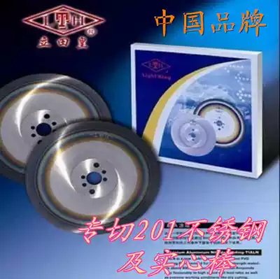 Tian Kwong high-speed net circular saw blade (Super A) dedicated to cut difficult materials 315*2 0 2 5