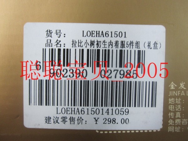 Coffret cadeau pour bébé LABI BABY - Ref 1977758 Image 5