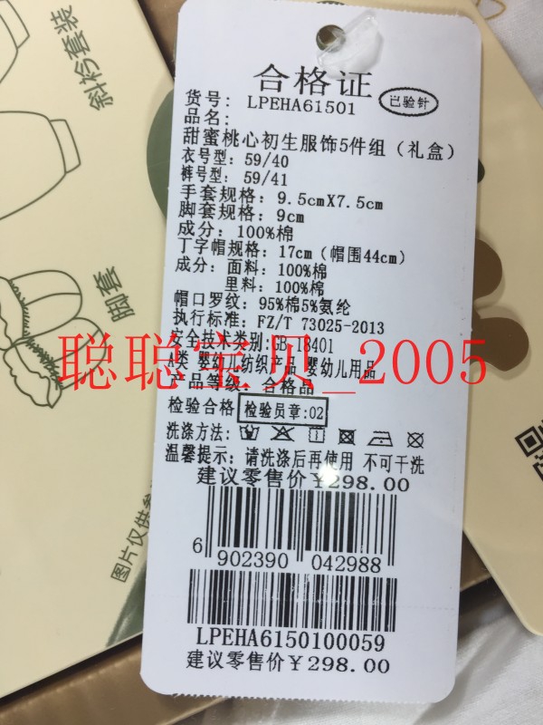 Coffret cadeau pour nouveau-né LABI BABY cadeau Underwear - Ref 1977769 Image 3