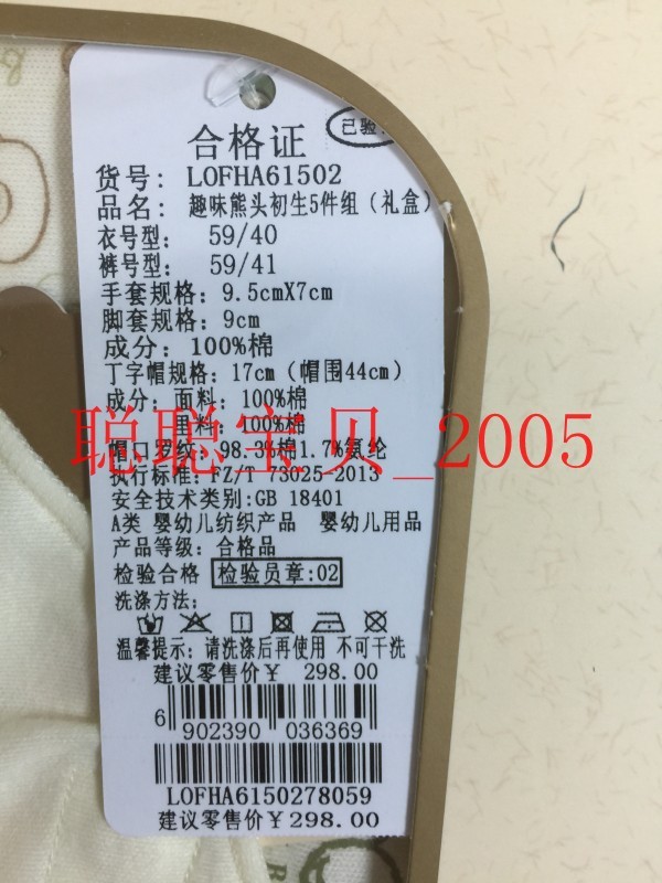 Coffret cadeau pour bébé LABI BABY sous-vêtements - Ref 1977763 Image 3