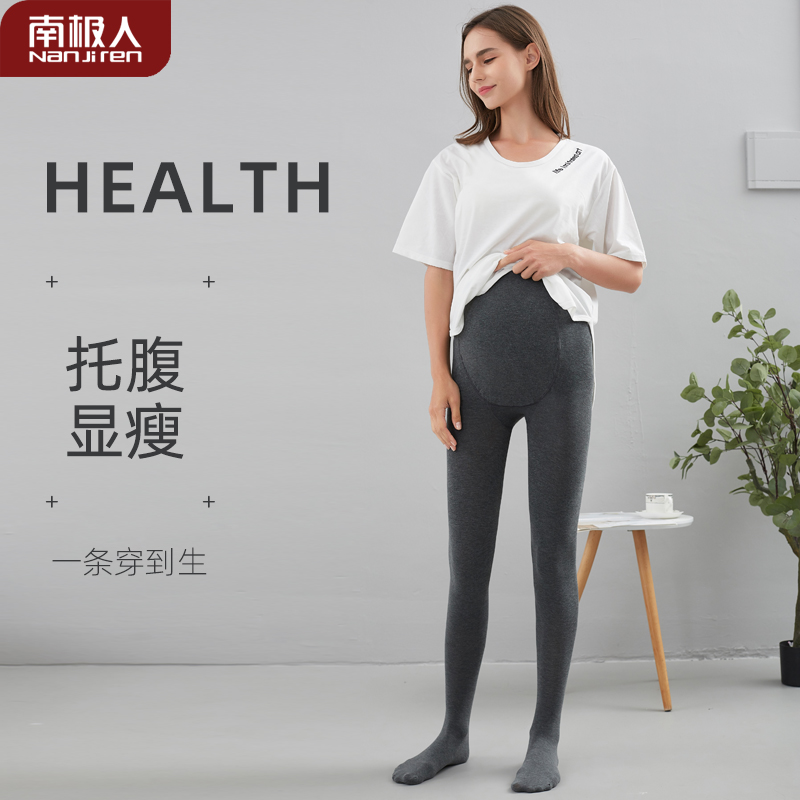 Antarctic pregnant women leggings spring and autumn thin flesh color stockings socks underbelly pantyhose summer light leg artifact