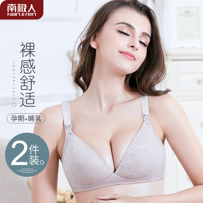 Antarctic people without steel ring breast-feeding bra Summer pregnant women's underwear poly-woo anti-drooping breast-feeding bra