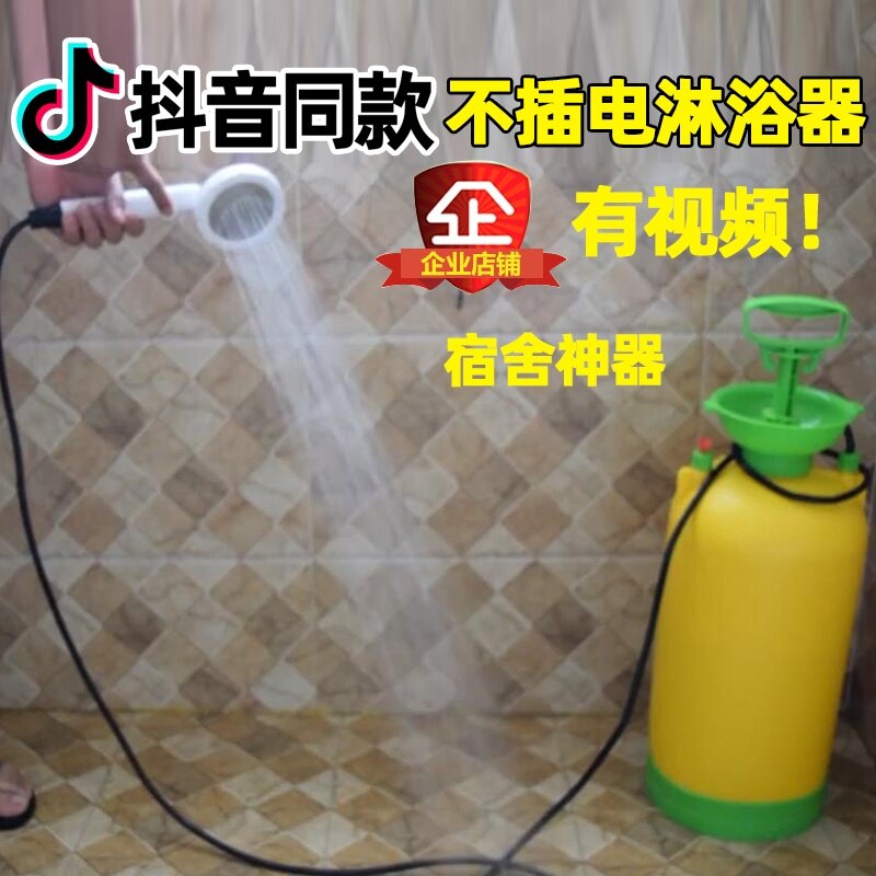 Bath machine household mobile electric shower water spray unplugged mountaineering non-installation shower rural rechargeable